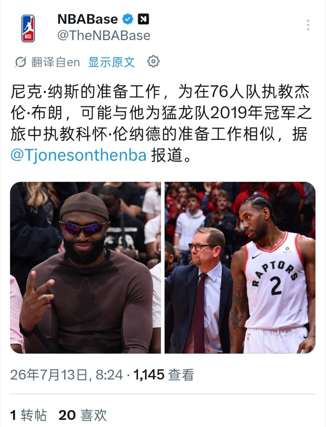 ▲纳斯这边把杰伦-布朗当伦纳德对待 