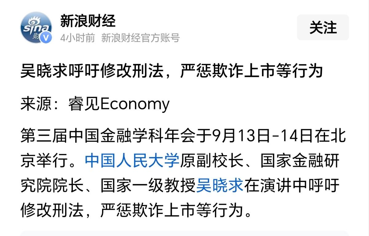 欺诈上市比诈骗犯更恶劣、影响更坏，但是却比诈骗犯刑罚的轻的很多，这种轻处罚，导致