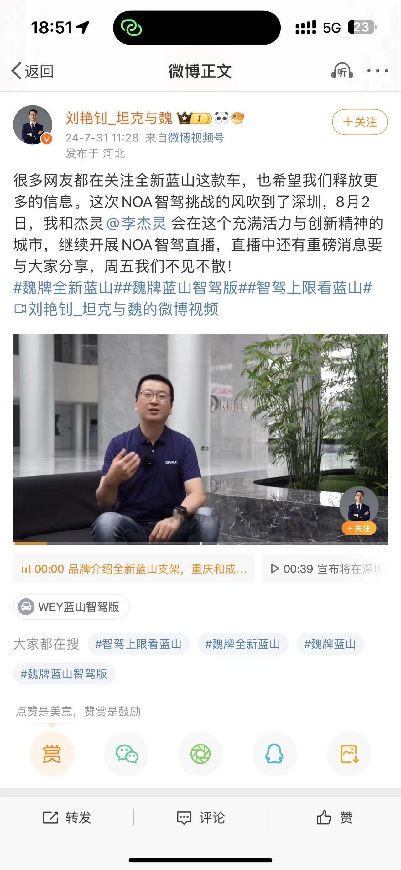 蓝山半小时后又要直播测智驾了，发微博说直播里会有重磅信息发布，看这意思是终于要上