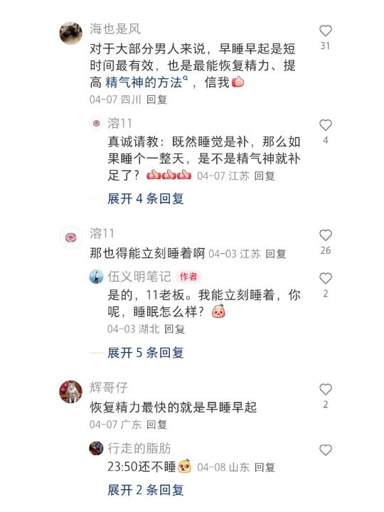 个人认为恢复精力最快的方式