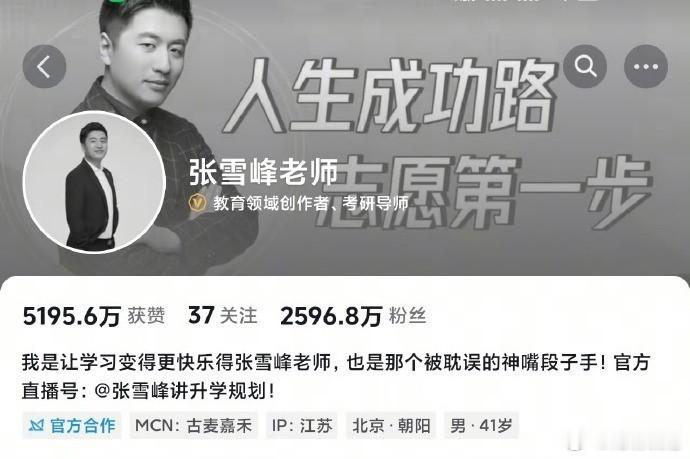 太突然了，一路走好🙏张老师真心帮助了许多学子和家庭，照亮了许多人的求学之路，永