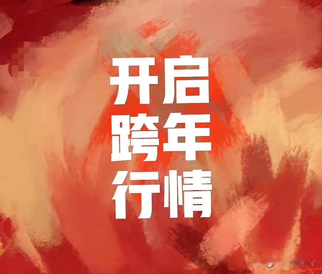 成交量再次来到2万亿！1️⃣1️⃣连阳可期！
今天放量2357亿，成交量再次超2