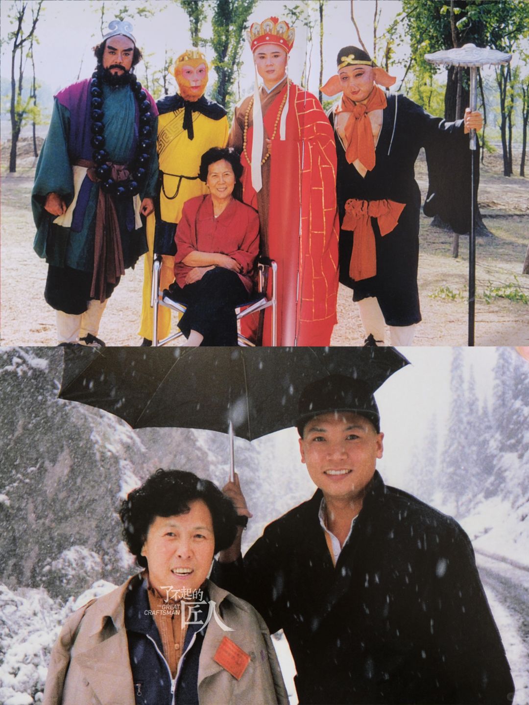 记住了！这是永远的《西游记》！！