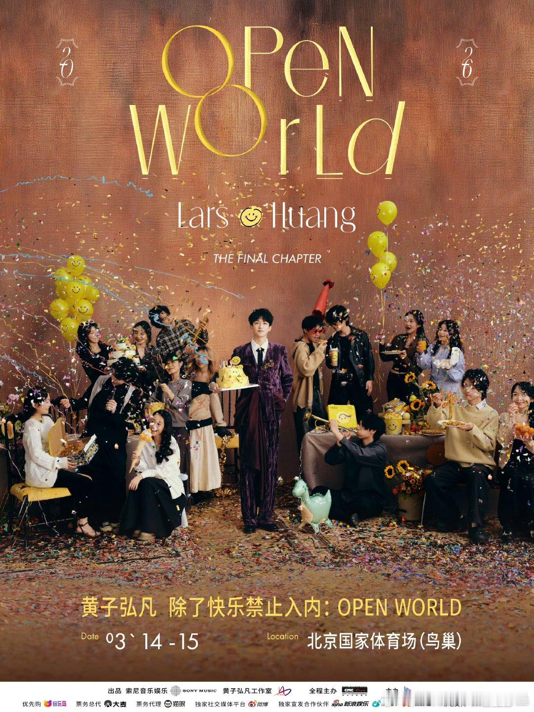 黄子弘凡鸟巢演唱会官宣黄子弘凡鸟巢连开两场黄子弘凡鸟巢演唱会官宣，3月14日、1