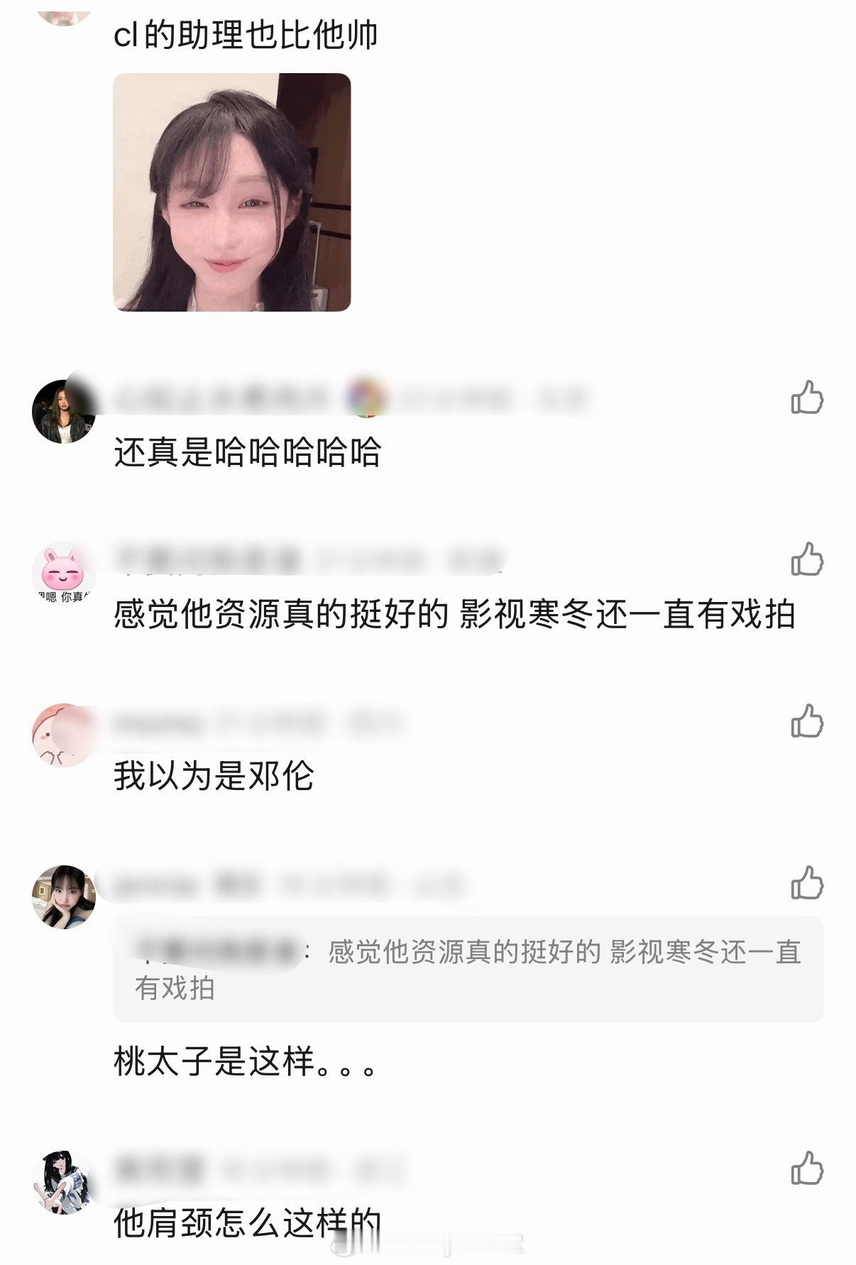 丞磊今天直播间的主播也好帅啊，帅哥的旁边还是帅哥