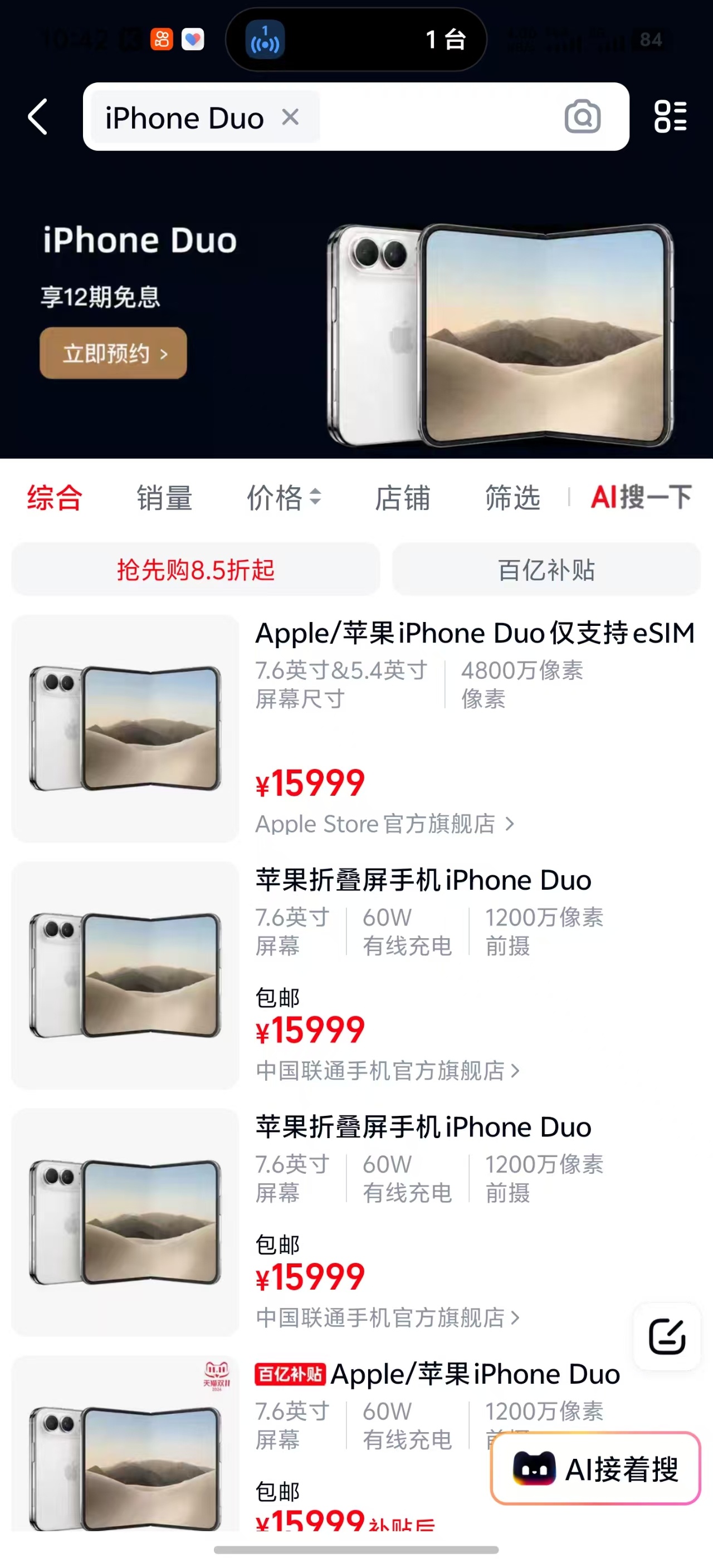 本来真没打算这么快换手机，毕竟现在这台用着也没什么毛病。但iPhone Duo出