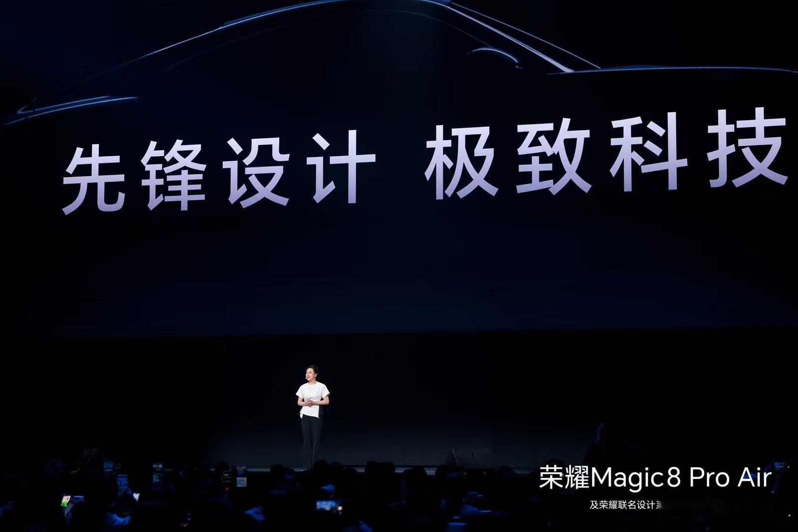 荣耀产品线总裁方飞宣布了荣耀2025年海外所有品牌增速第一，并发布了先锋设计极致