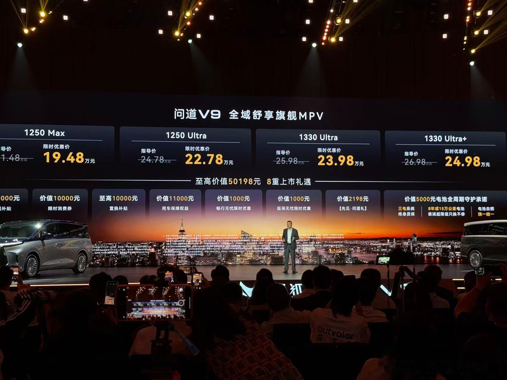 极狐的全新MPV问道V9正式上市了，共有四款车型，售价19.48-24.98万元