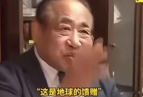 日本专家公开说，稀土是地球天然矿产，并非中国创造，只是中国境内储量相对丰富，中国