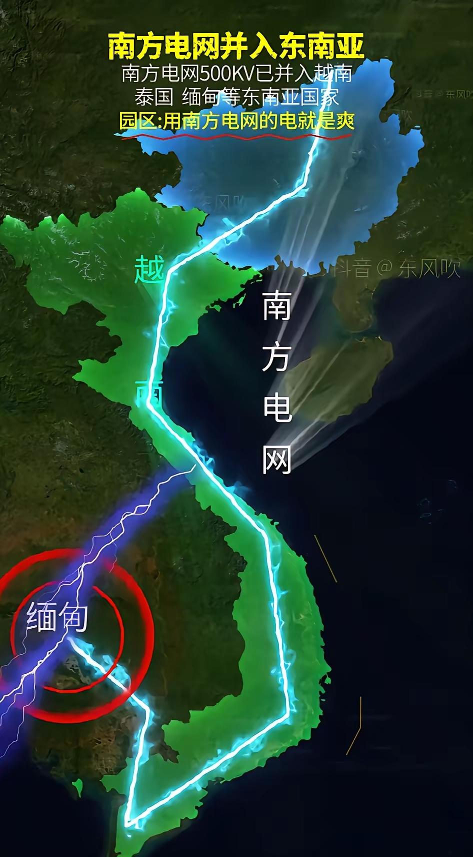 本来想的供电企业应该做不了跨国业务，今天看到南方电网正式走出国门，才知道我这个想