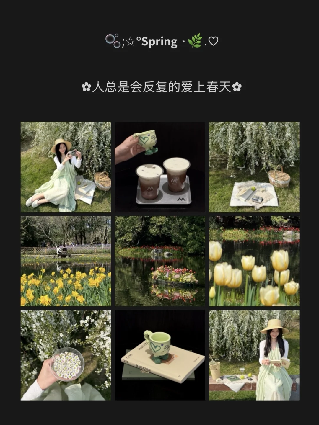 ◡̈ 𝑺𝒑𝒓𝒊𝒏𝒈🍃人总是会反复爱上春天