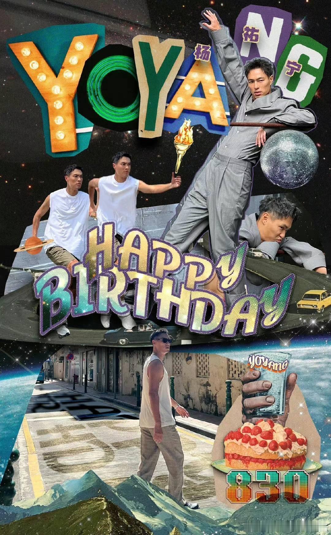 #杨祐宁 0830生日快乐  生活灿烂☀️你更灿烂 今夜“杨”光如此明媚 岁岁年