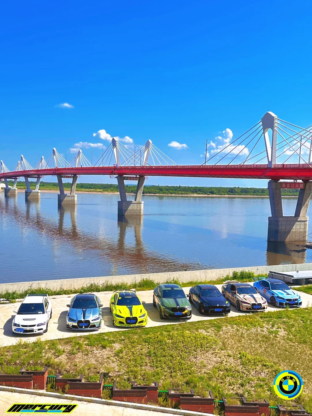 天津Mercury Mpower车友集体打卡中俄边境桥