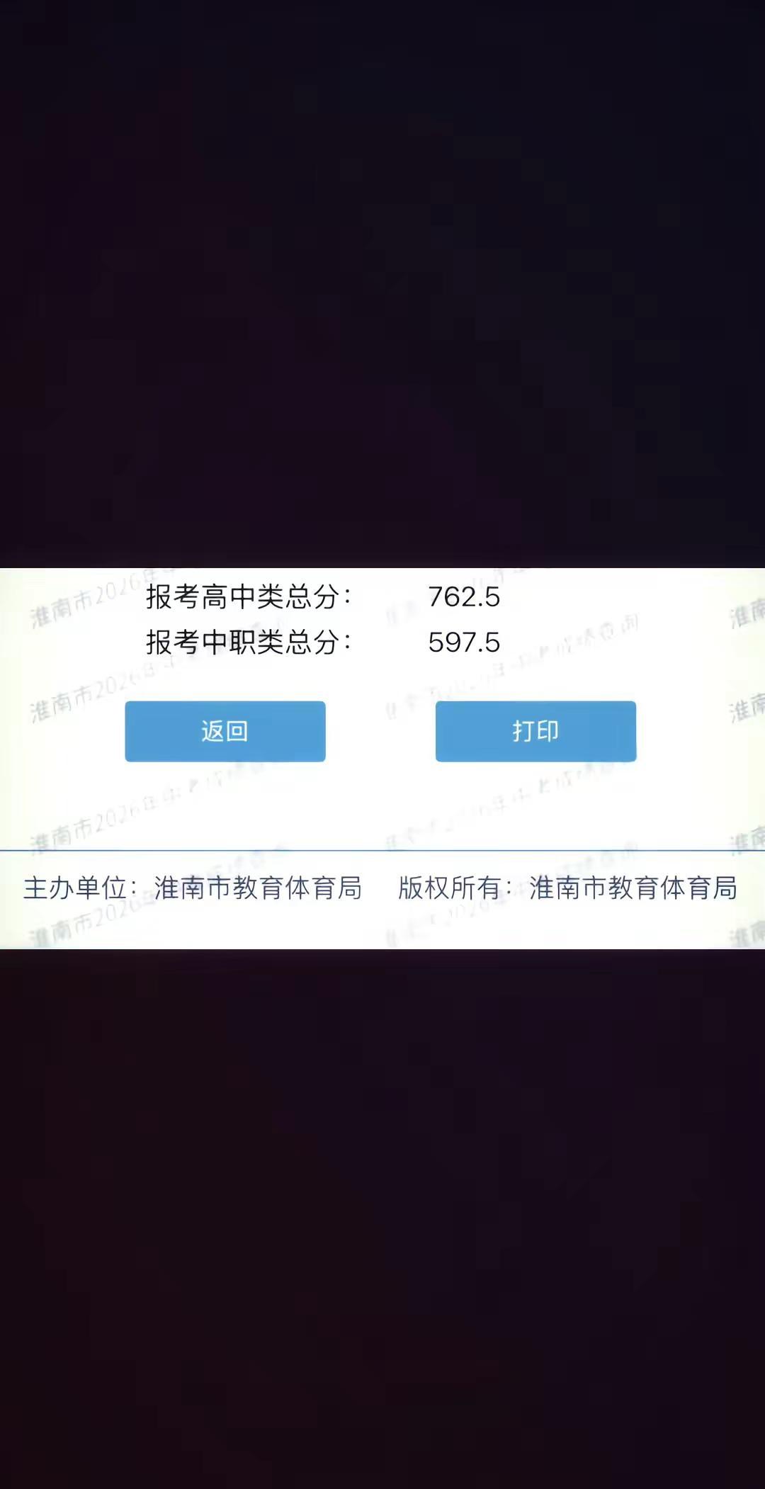 中考成绩出来了，尘埃落定，九年寒窗苦读，终于画上了圆满的句号，感谢老师所有的辛苦
