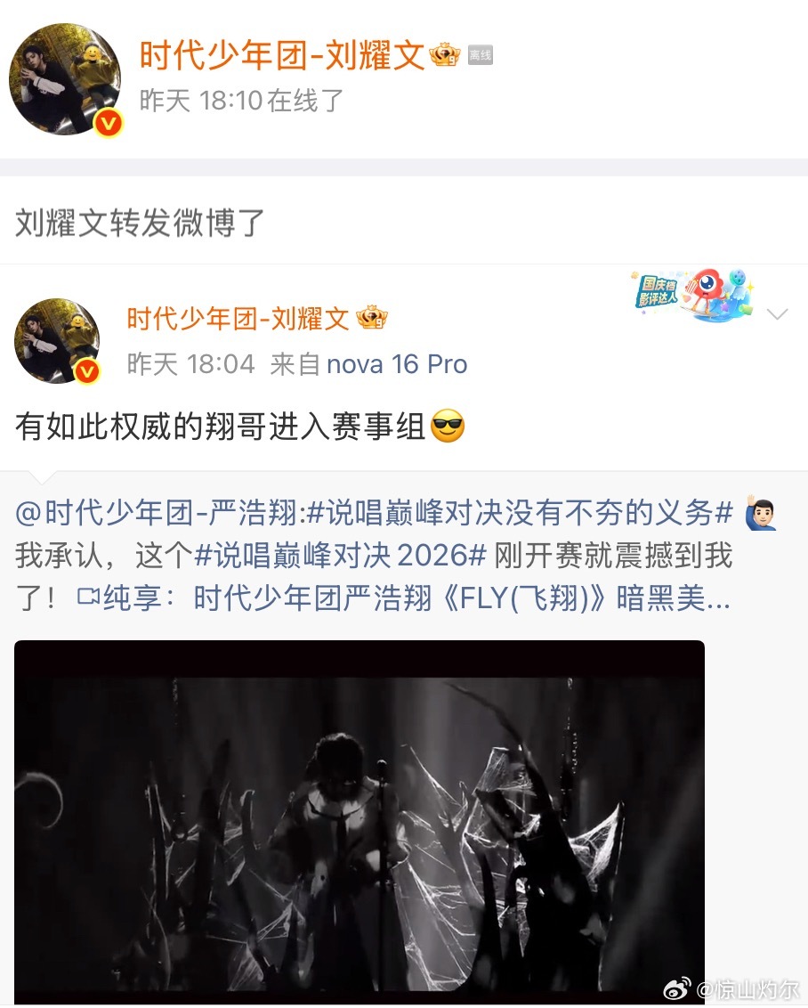 小刘哥昨天03就上线了，04转发了之后10分才线下