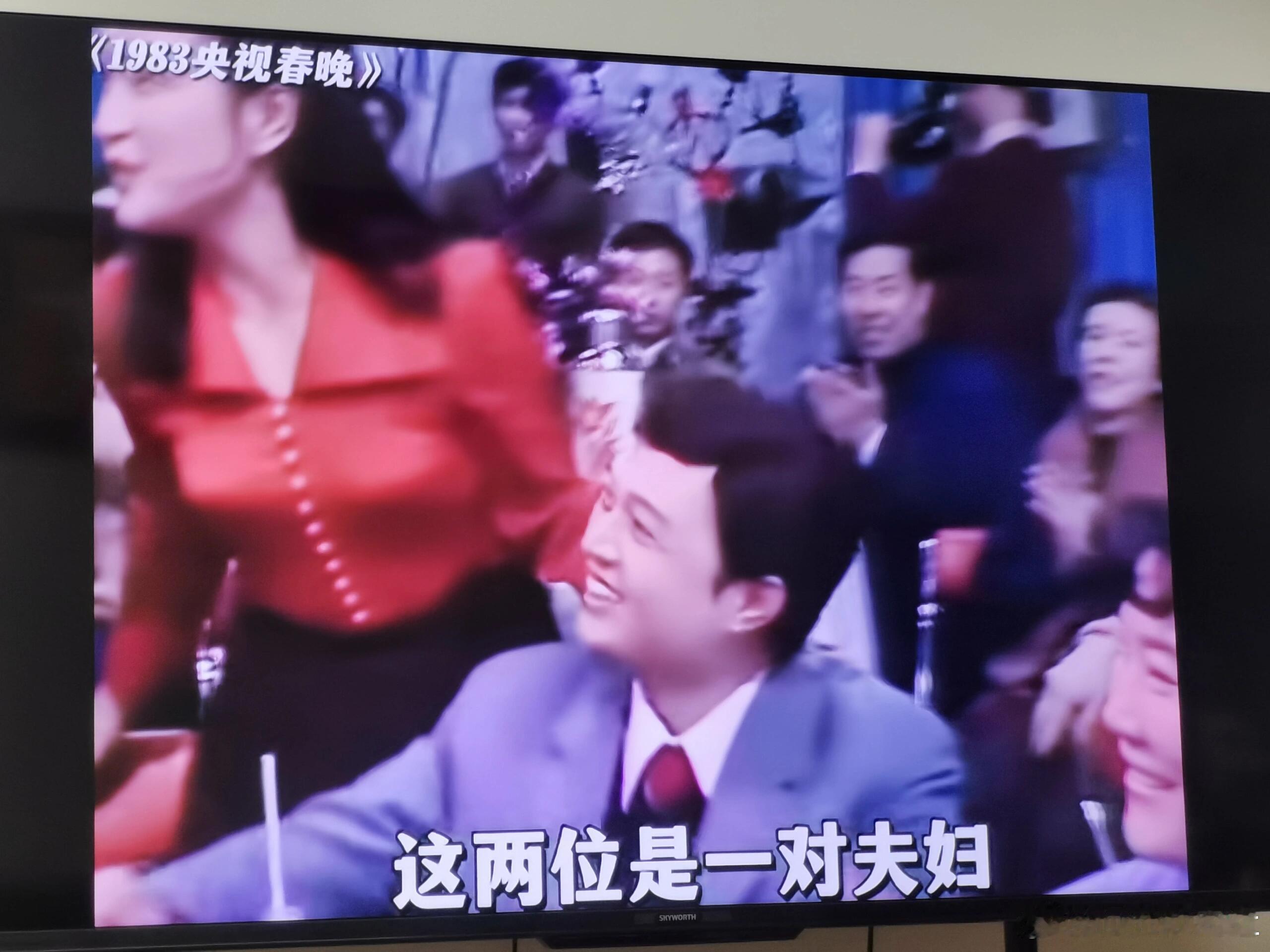 刘晓庆作为第一届春晚的主持人，介绍一对夫妇嘉宾时，并没有以男方姓名冠以“秦明晓夫