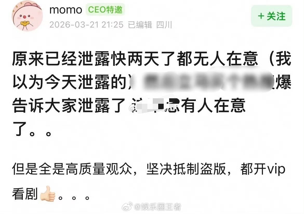 逐玉大结局逐玉泄露全集了？制片方和平台在干嘛？保密工作都做不好  赶紧报j啊 