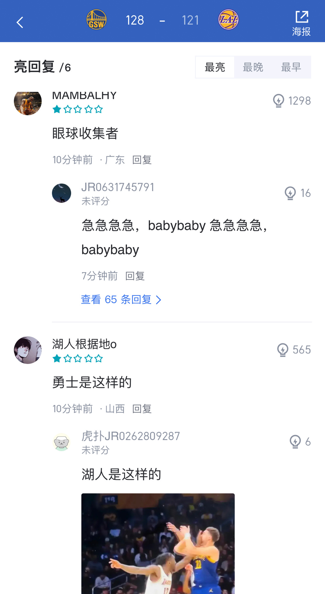 不管三七二十一先给你扣上帽子[笑cry]#湖勇大战##勇士vs湖人# ​​​