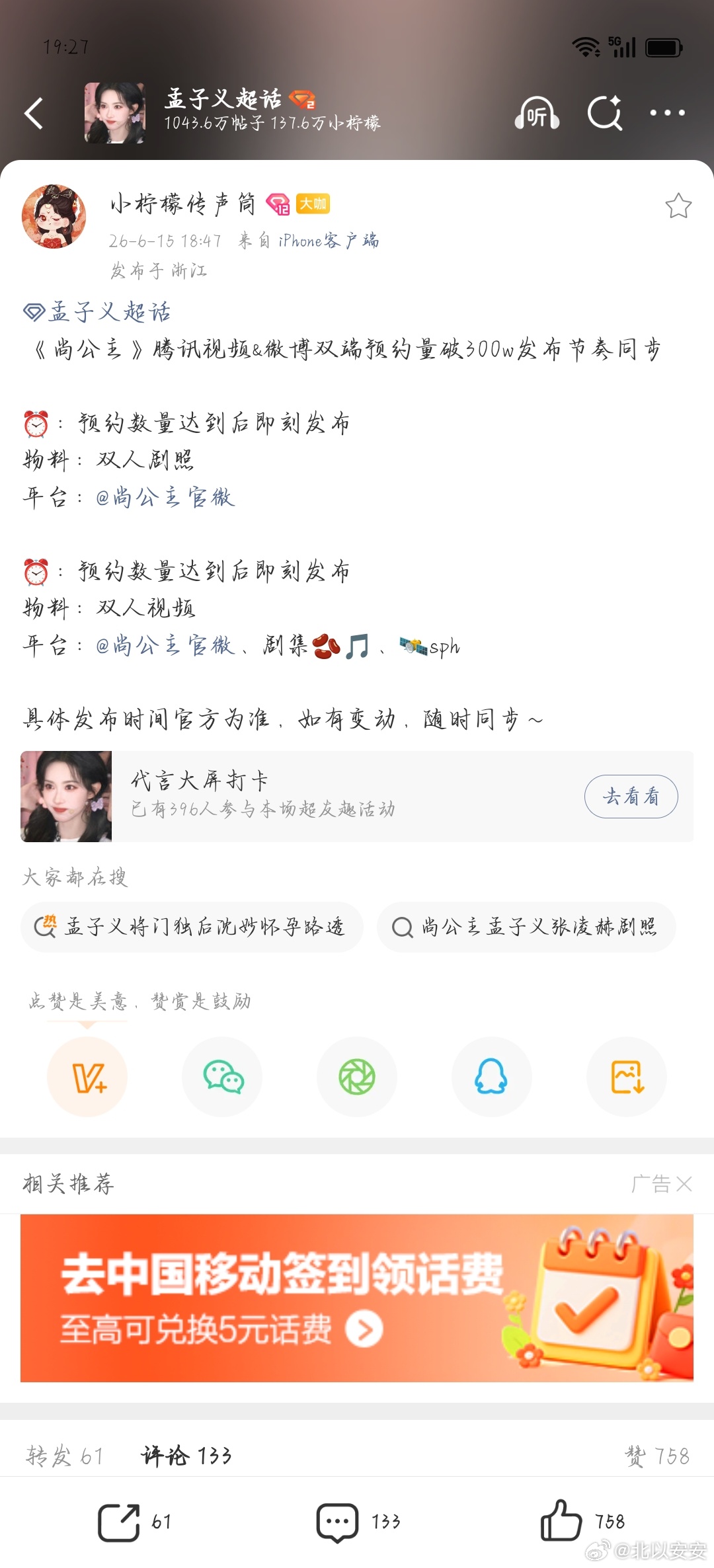 预约300W了！二宝太棒了，卧槽，我要哭了