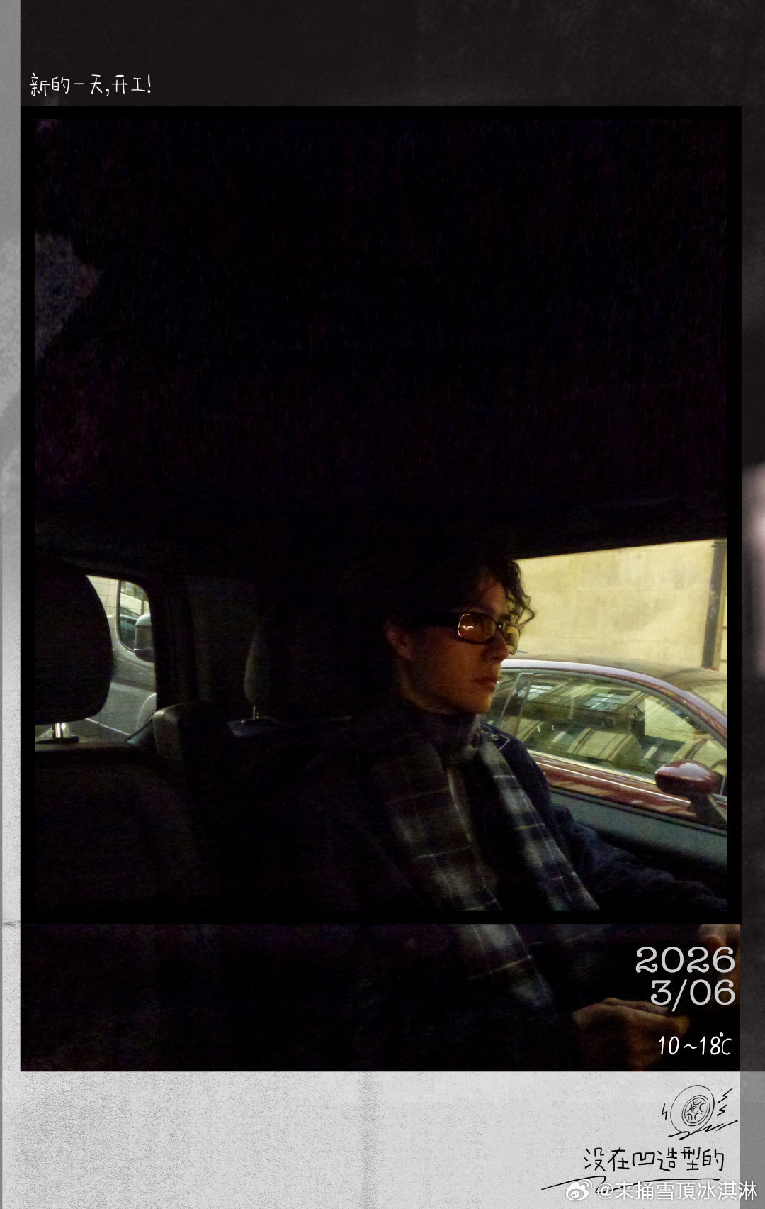 王一博巴黎日常哈 