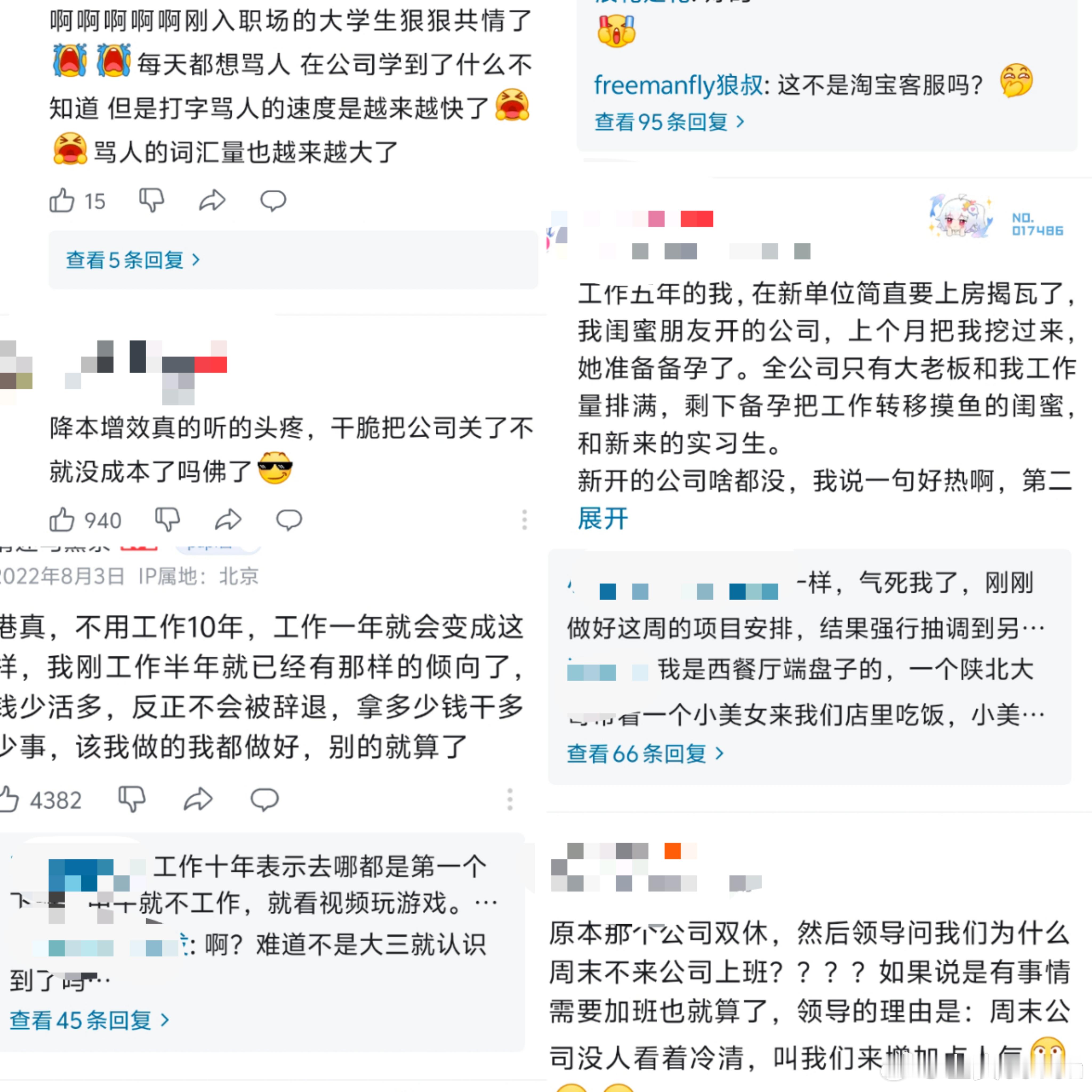 工作一年的你VS工作十年的你到底有什么区别？