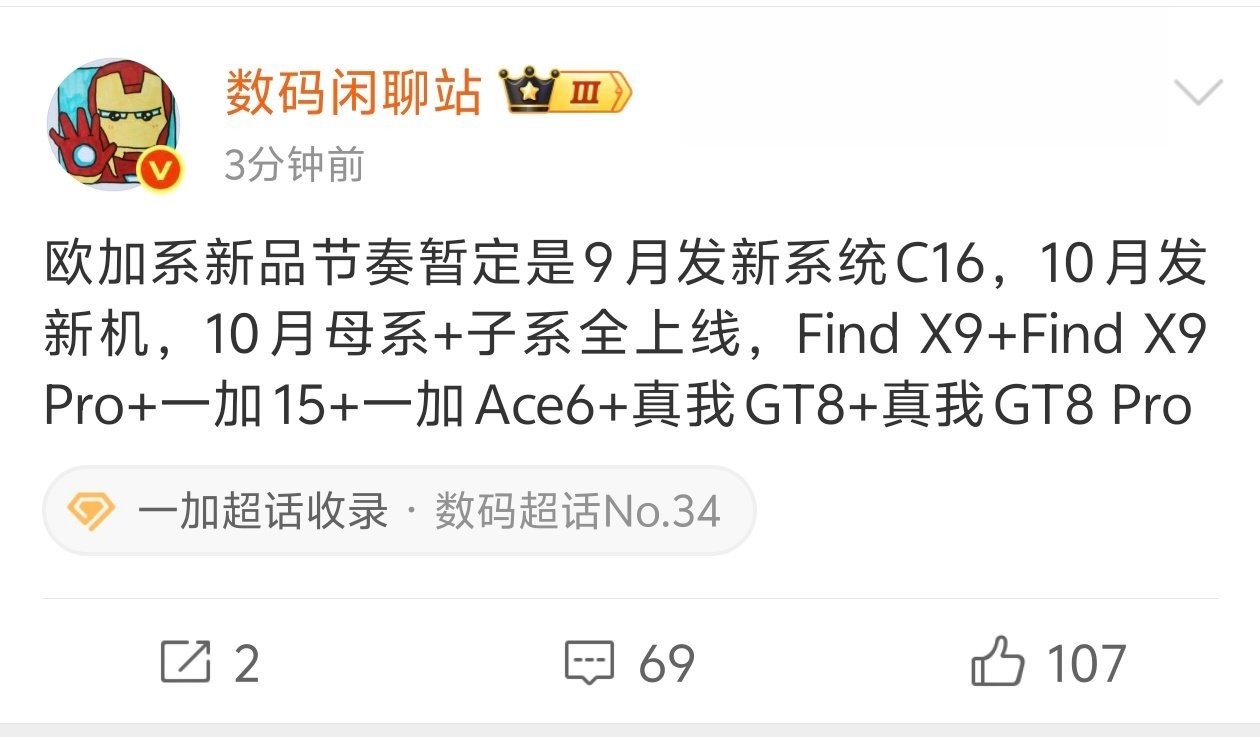 今年OPPO的这系统和产品更新依旧很猛，上半年我最喜欢的产品就是一加13，性能够