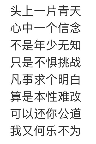 真好听 