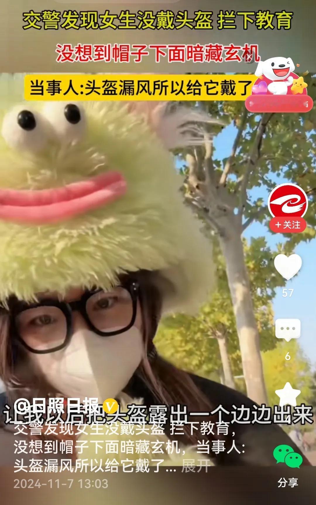 #女生给头盔戴帽子被交警拦下闹乌龙#
是的，视频里看到，女生骑电动车路口被交警拦