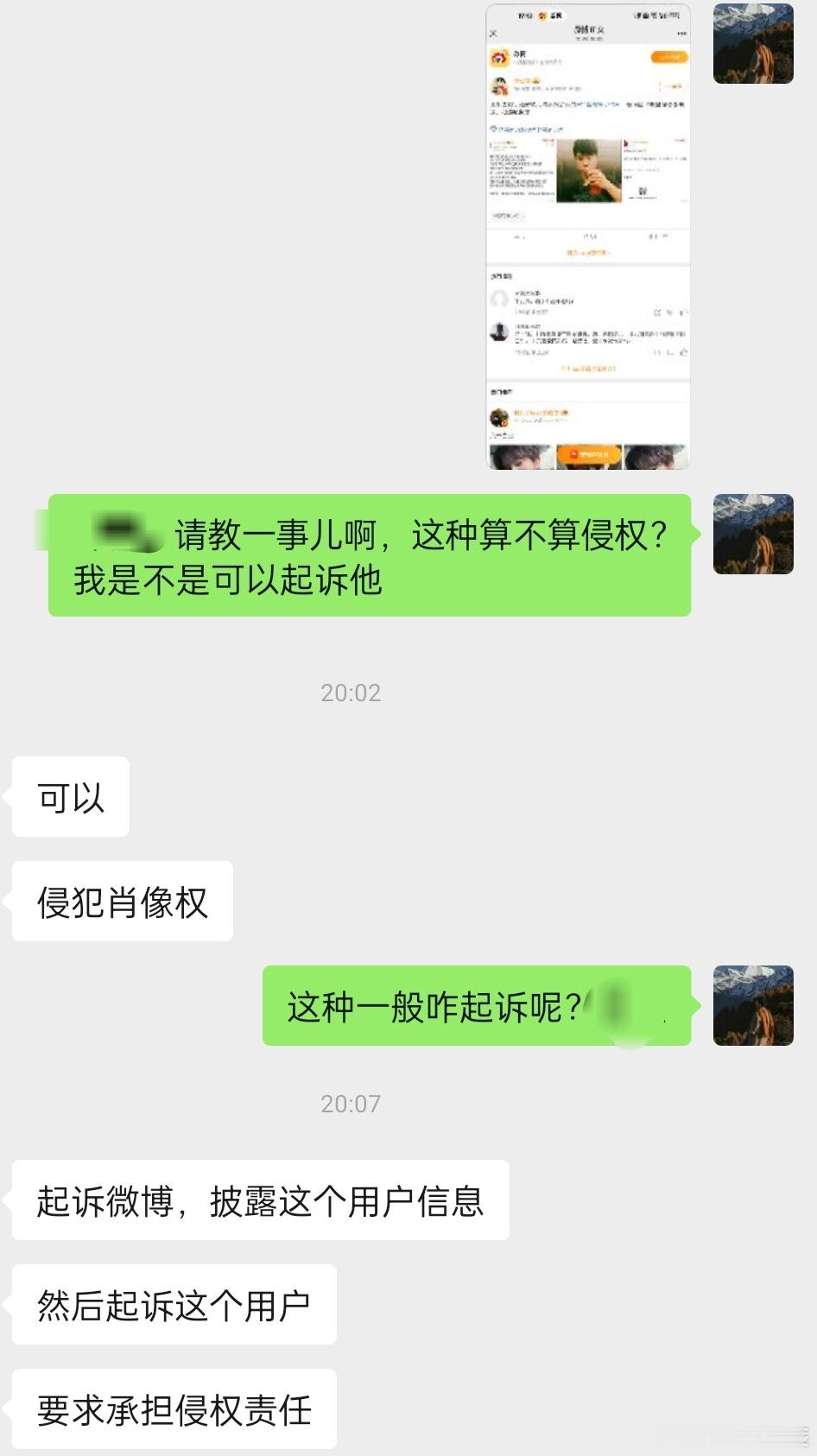 针对今天的一些事，给法盲科普一下，随便使用他人照片是侵犯肖像权的，别自以为是，自