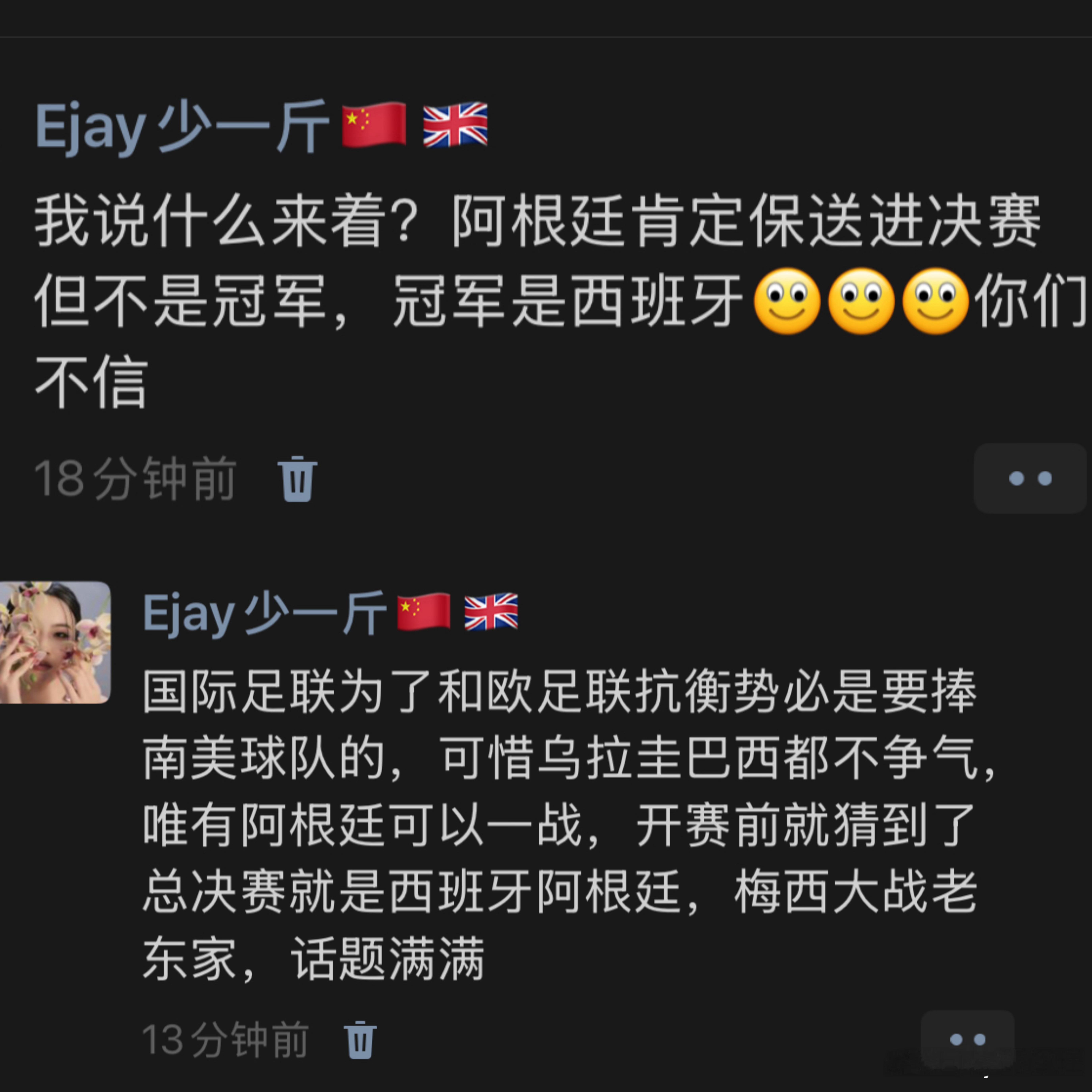 还说我不是神算？ 