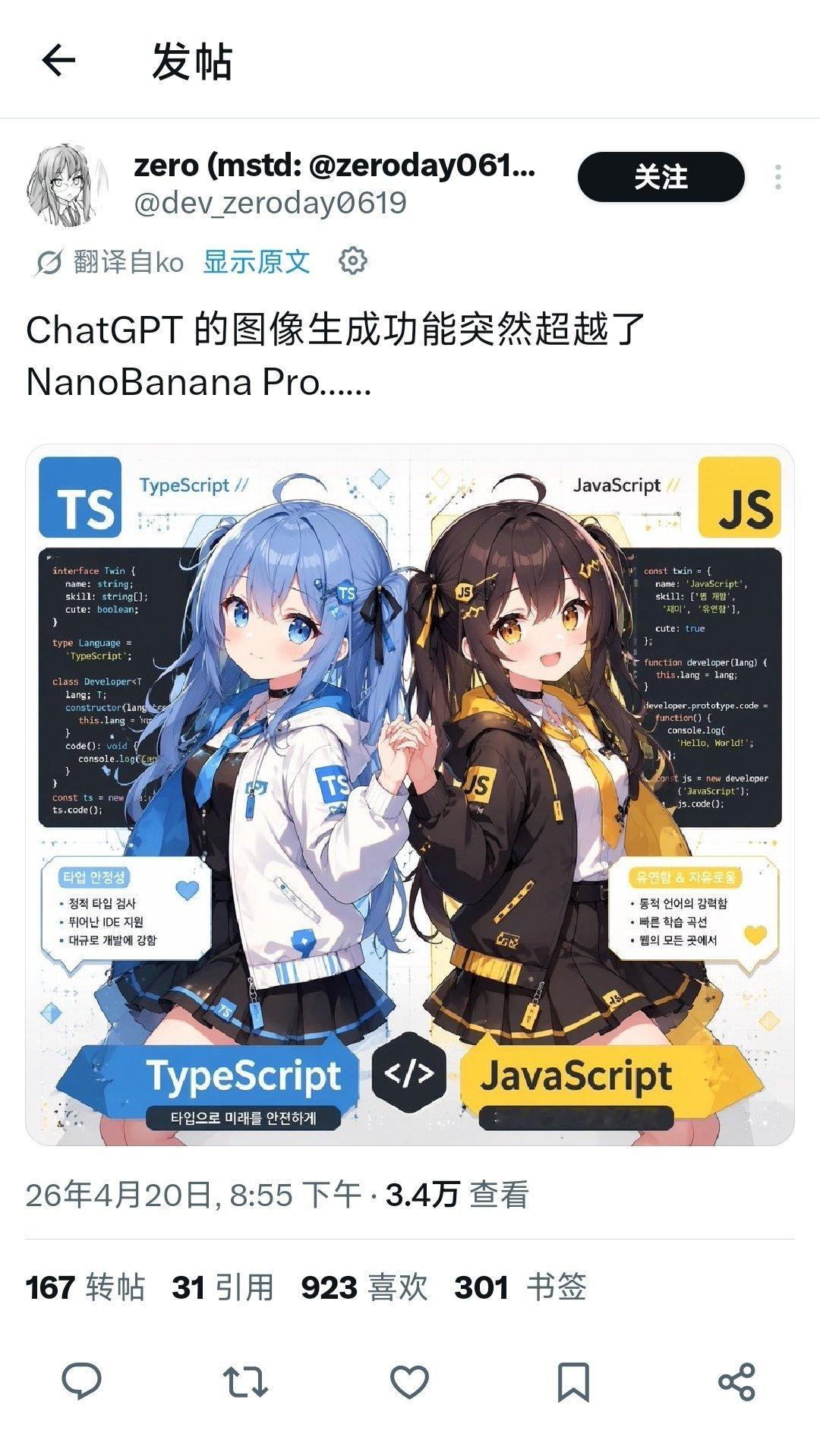 easy同学正在独立开发 说起来，我好久没见过右边这位了