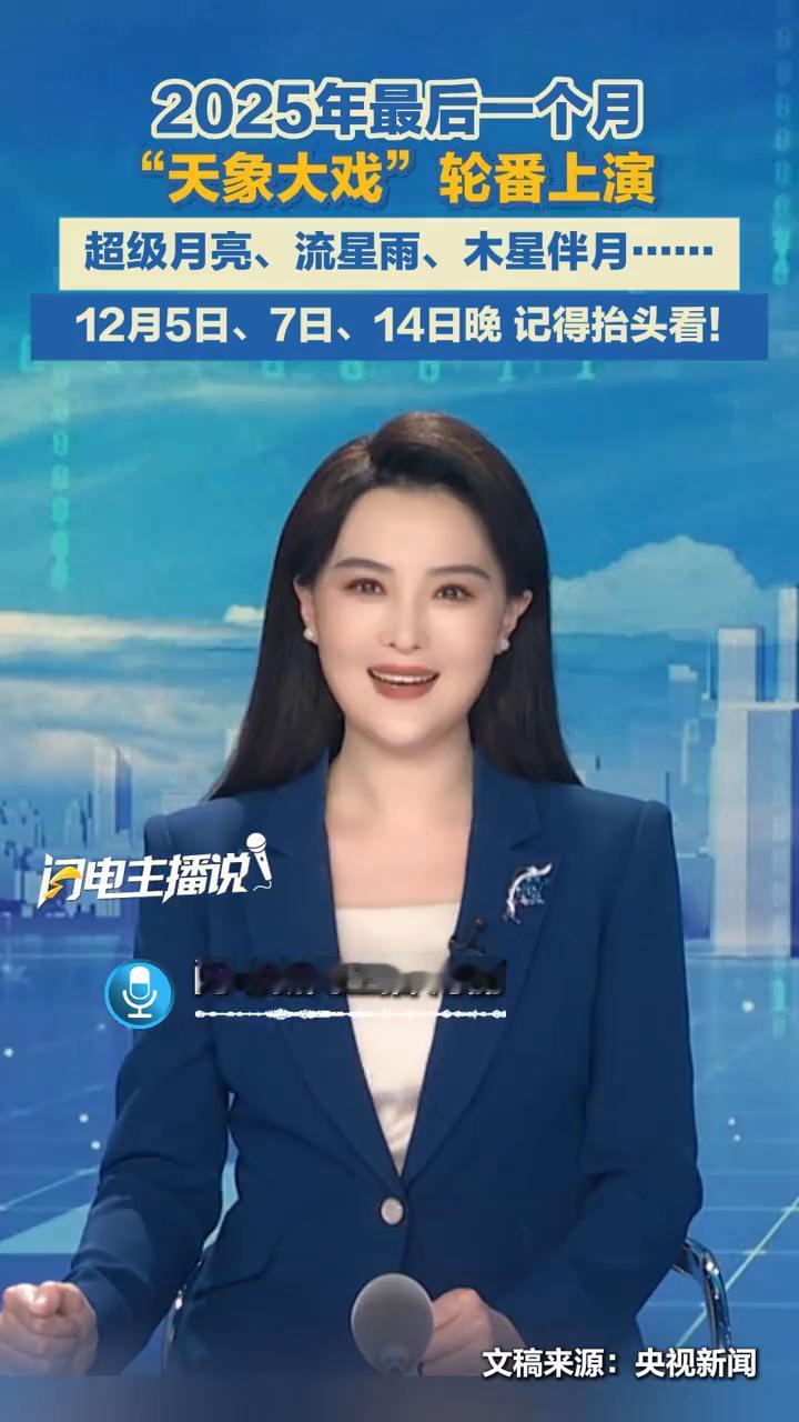 2025年最后一个月