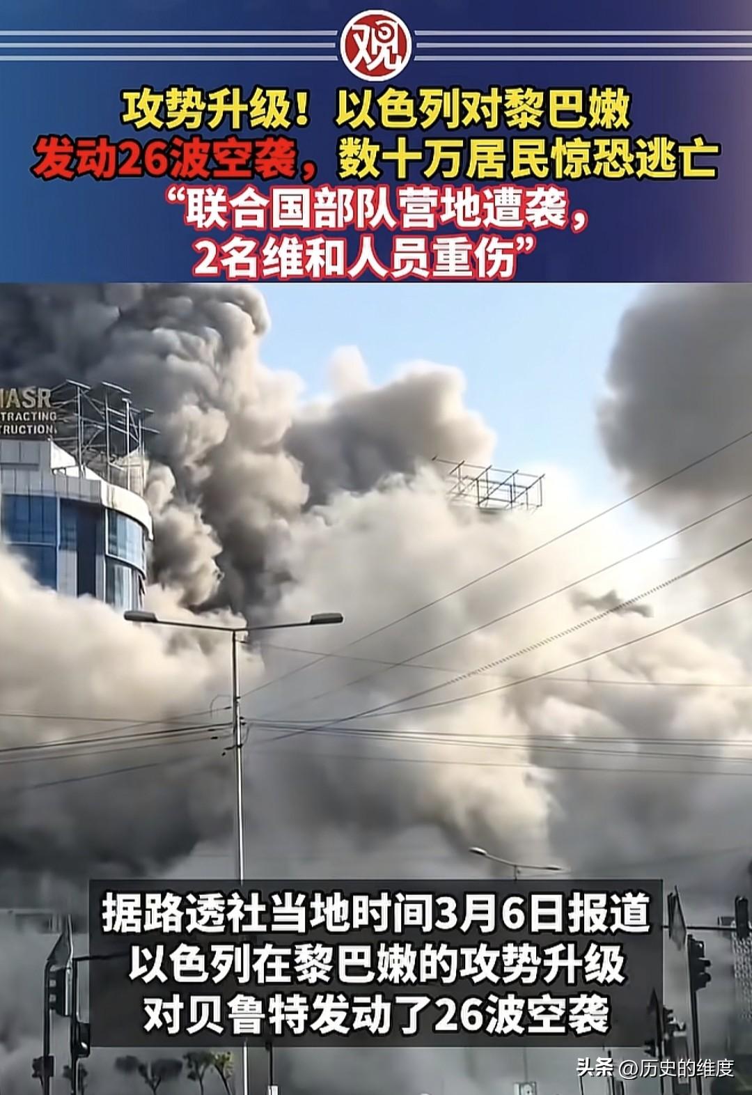 以色列继续双线作战，一路是德黑兰方向，对伊朗政权的全部目标发起攻击；一路则是贝鲁