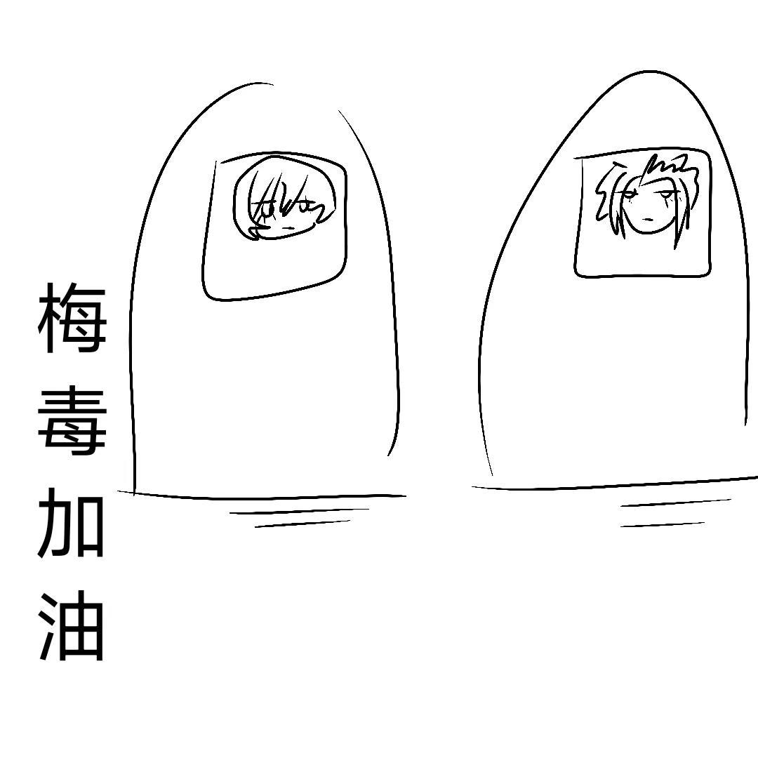滋滋投稿一则梅嘟漫画，虐的我泪流满面