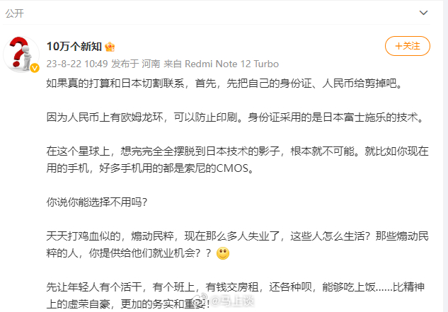 为什么要给我推这种撕裂的博主？一会儿骂日本，一会儿夸日本，不知道他的粉丝如何承受