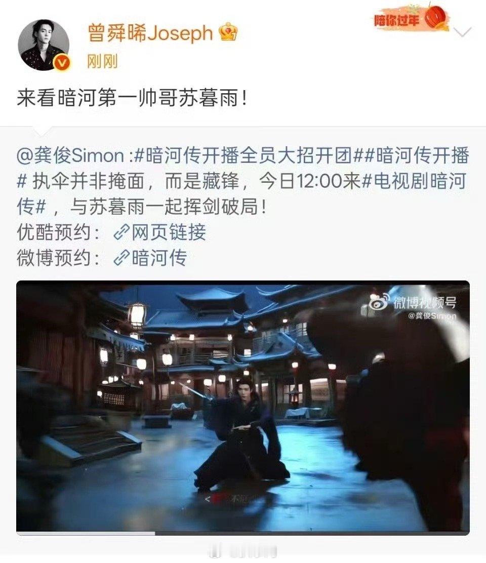 曾舜晞转发宣传龚俊新剧 又一次会被帅哥们的兄弟情给感动到啊，龚俊主演的电视剧《暗