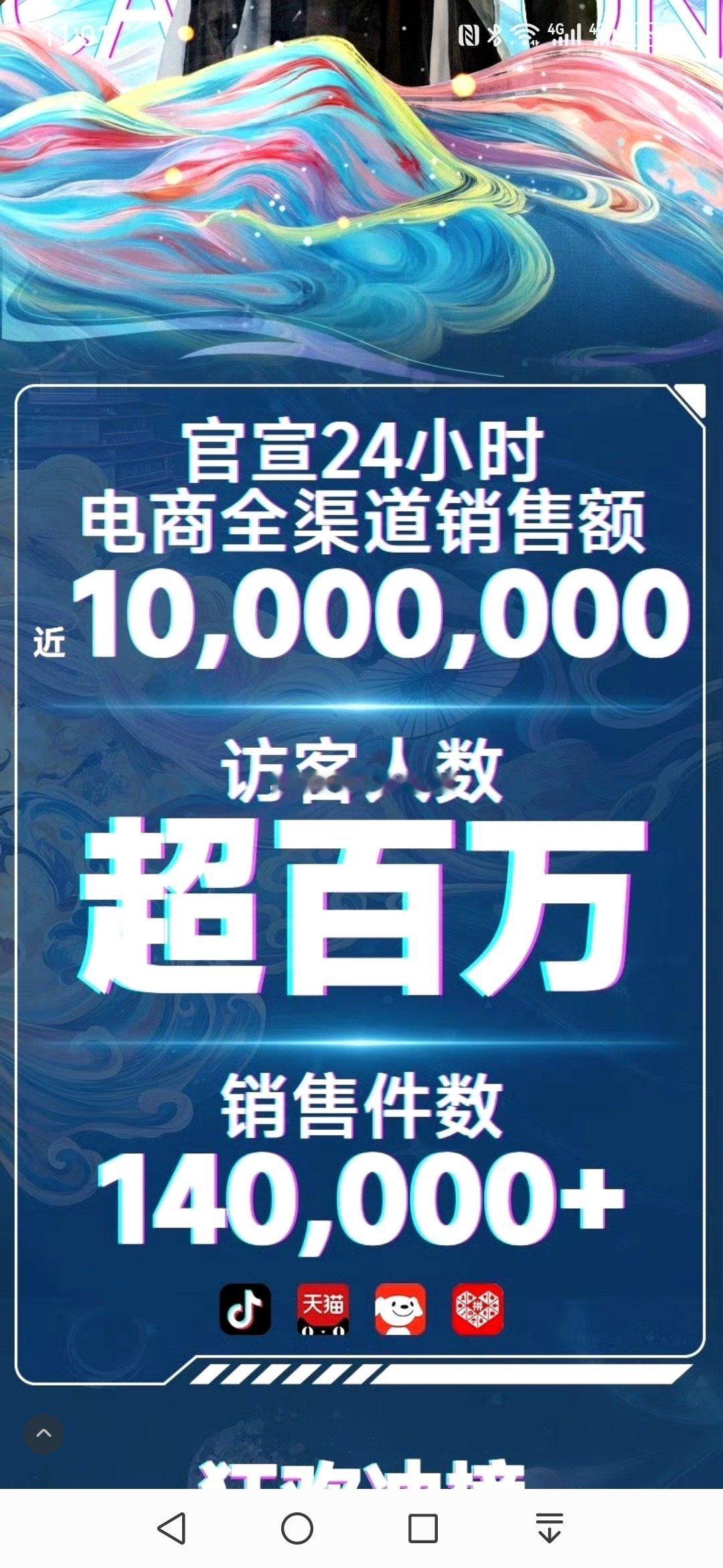 丁禹兮新代言官宣24小时销售额破千万，什么水平？ 