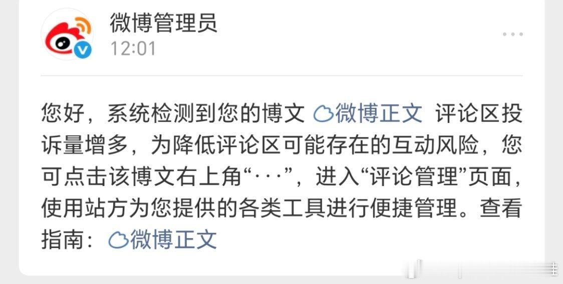 邓为的红稿都有人聚宝，这是有多恨啊，内娱小人真是多！[苦涩] ​​​