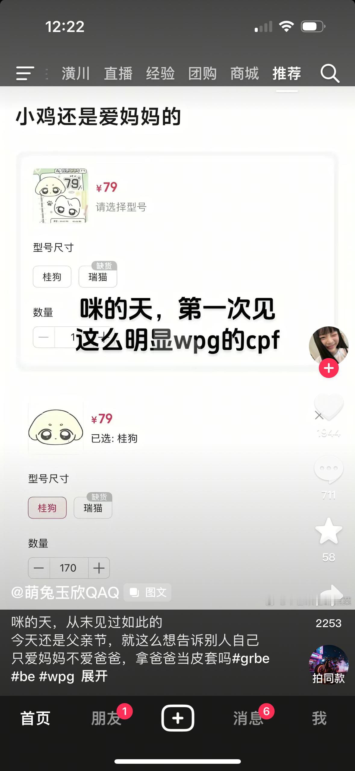 gr大粉持续上演掉皮事件这个gr粉圈上至官组下至散粉果真都是slm来的，p1官组