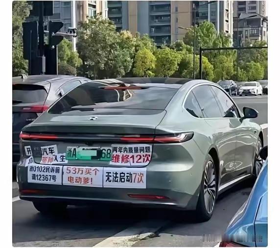 车主也是无奈之举，只是法务会不会找车主啊？
据说这是花了53万买的电池车。唉盲目