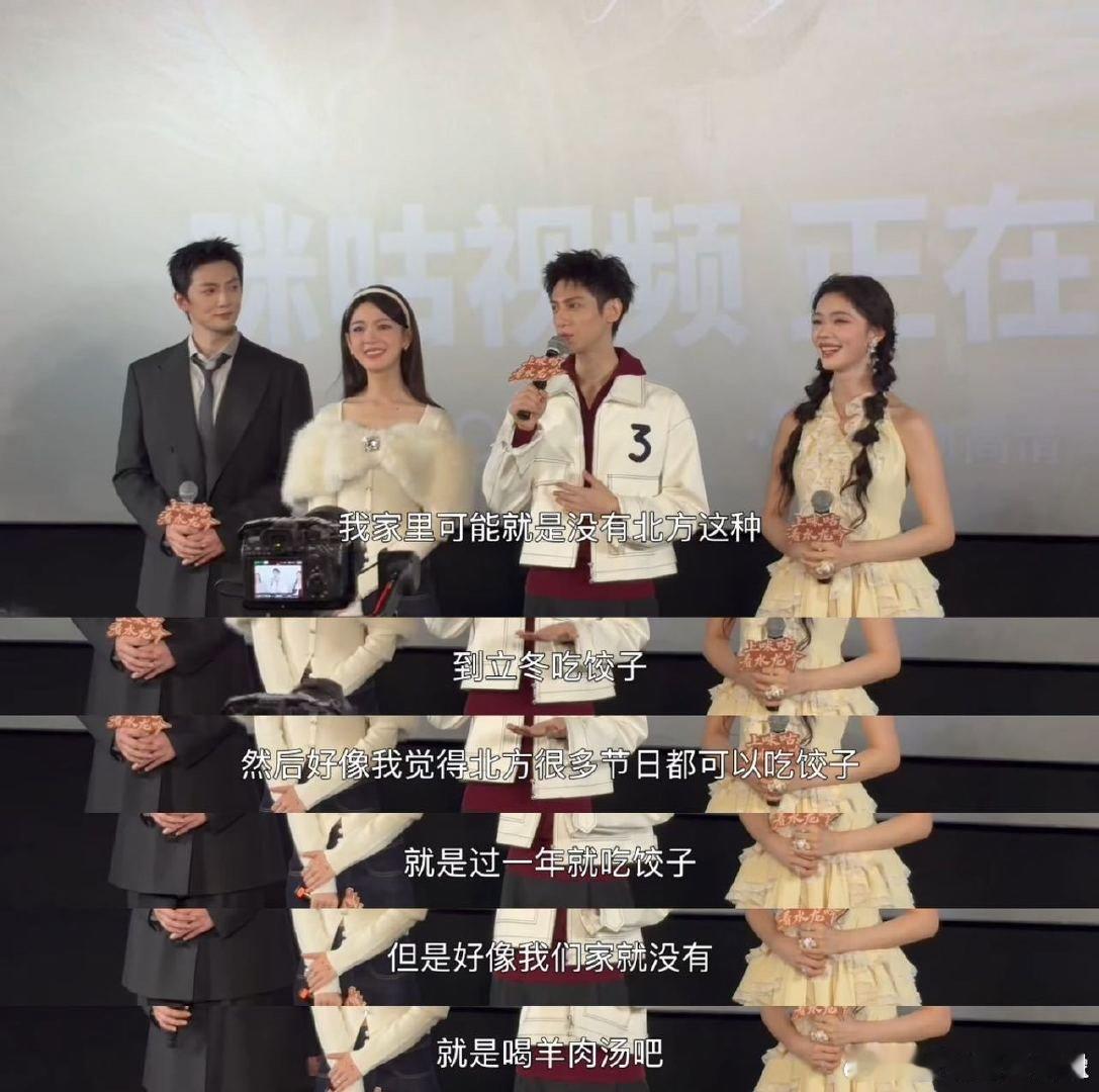 水龙吟立冬各吃各的《水龙吟》剧组立冬美食争霸赛好欢乐！罗云熙立冬不随北方饺子潮流