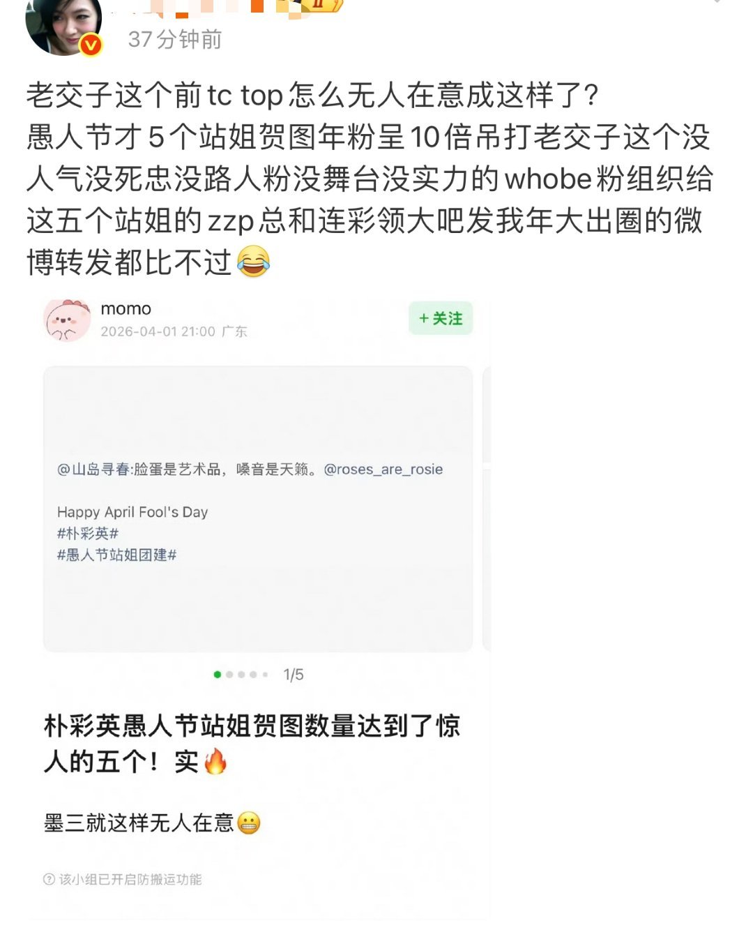 啊啊啊啊啊啊jennie 粉丝说朴彩英是前TC TOP，这是又亲自承认心目中的t