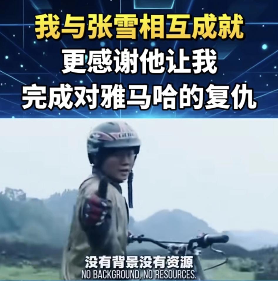 张雪车队在WSBK三度夺冠后，回归陕西咸阳、西安等地参赛，直接推动当地越野赛事从