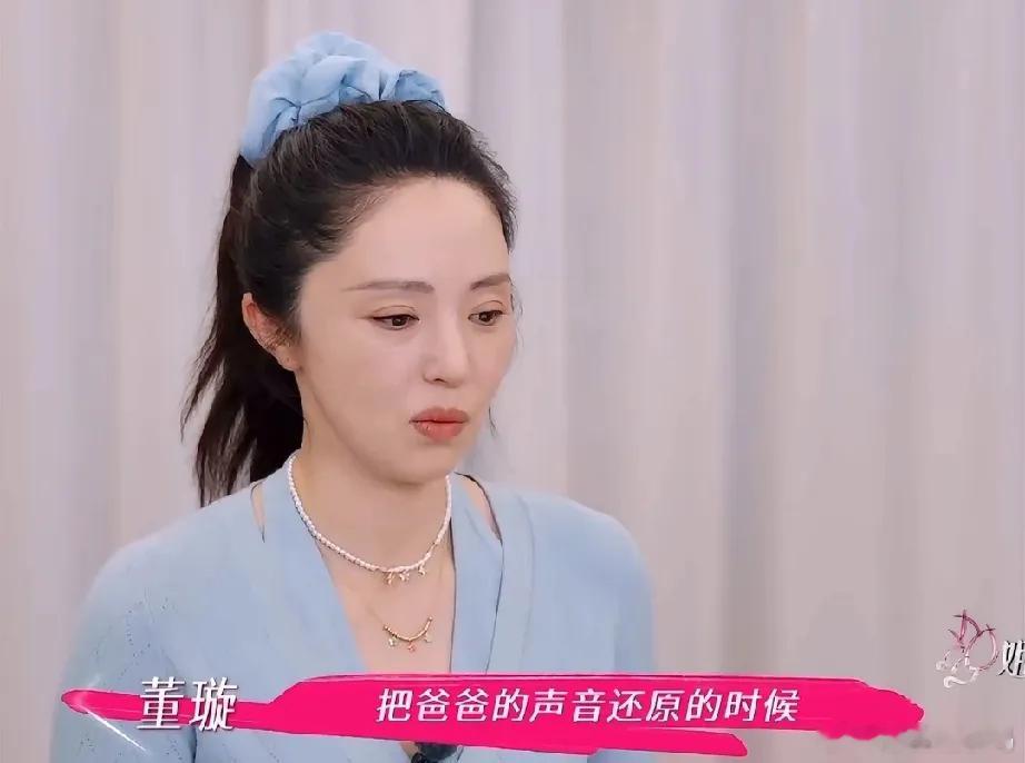 董璇竟打算在婚礼上借助AI重现张维伊爸爸的声音。据悉，张维伊准备在婚礼现场为已逝