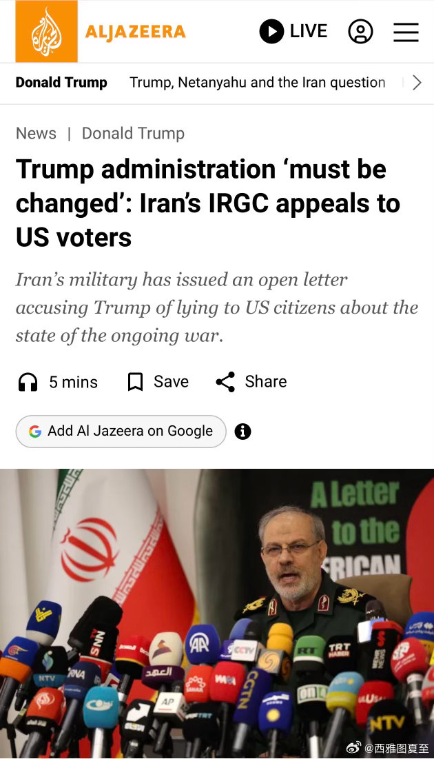 伊朗革命卫队发表26页“致尊敬的美国人民的一封公开信”✉️Trump是个惯骗，关