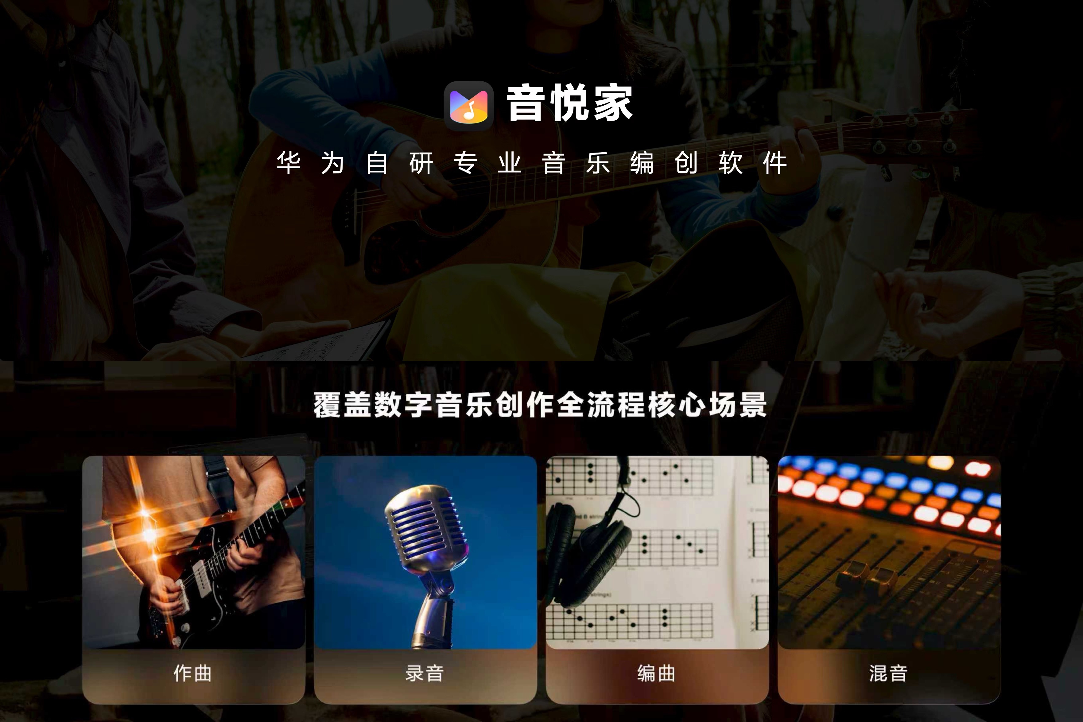 华为自研音悦家App 有了自研 天生会画App，有了 音悦家App，实打实的研发