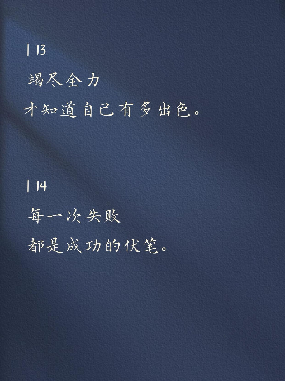 支撑你走很久的励志文案 