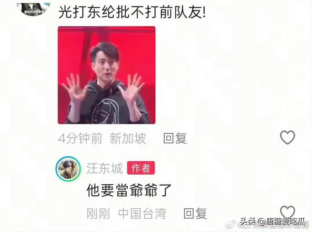 吴尊肯定不会怪汪东城
因为他是全程见证者，这次汪东城为了摆脱和炎亚纶的cp粉，拿