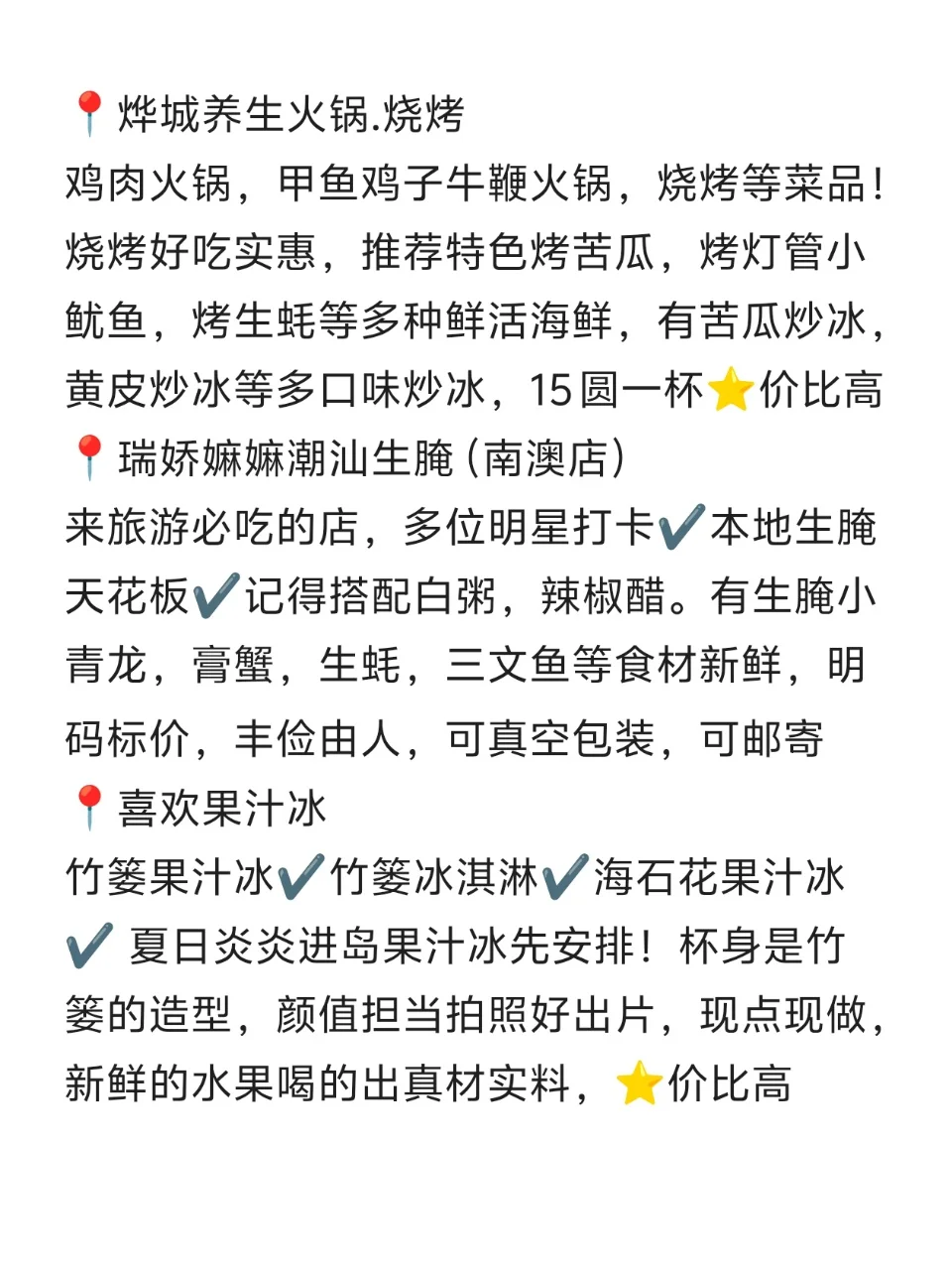 都劝我不要来南澳岛😲主打一个不听劝