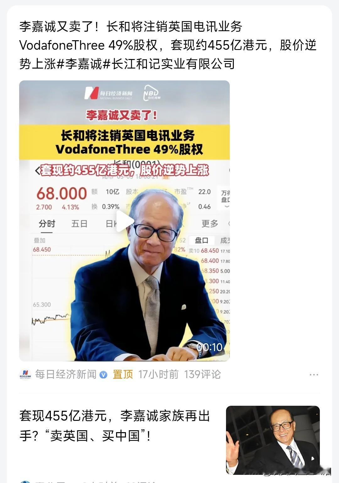 亏钱也要甩卖英国资产走人!

果然超人是有战略眼光的，看到英国实在扶不起来，亏损